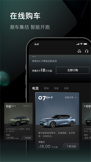 LynkCo