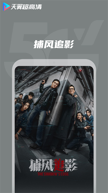 天翼视讯