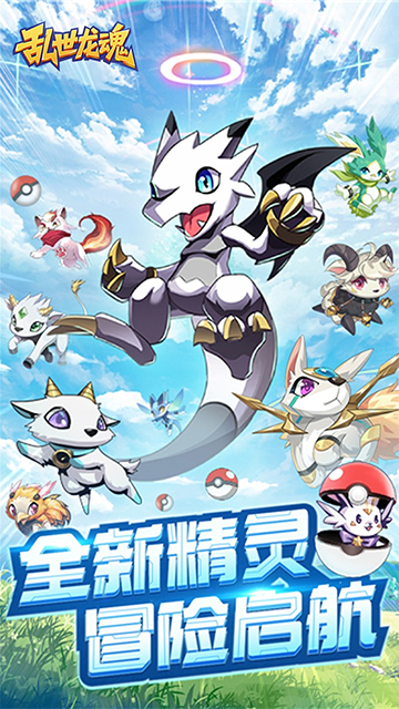 乱世龙魂(0.05折精灵大冒险)