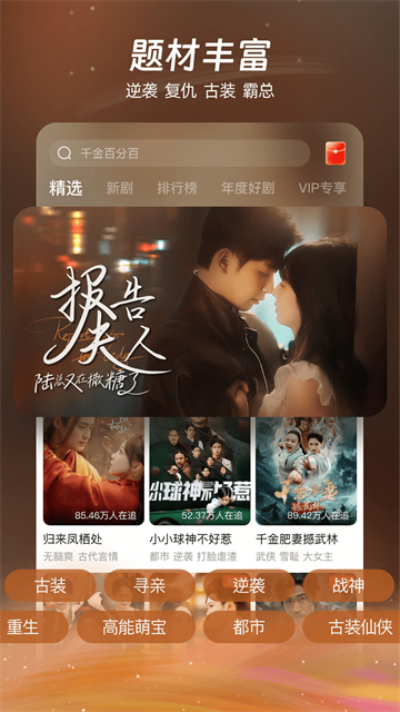 麦萌短剧App