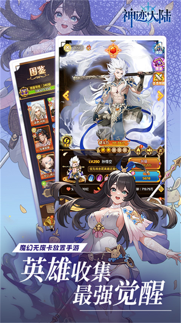 神迹大陆(0.1折6480内置免费版)