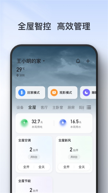 TCL app