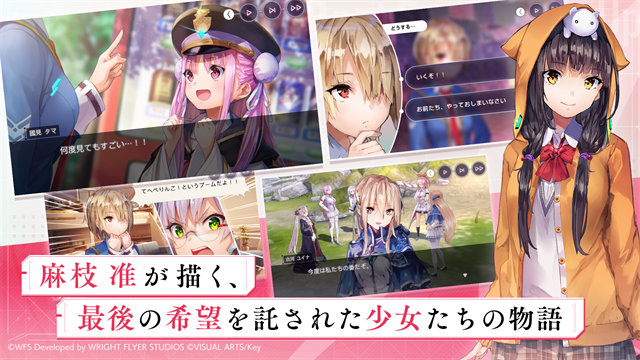 Heaven Burns Red台服