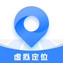 虚拟定位精灵App