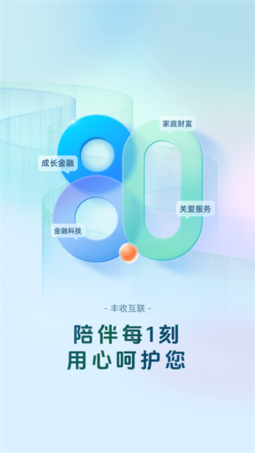 浙江农商银行