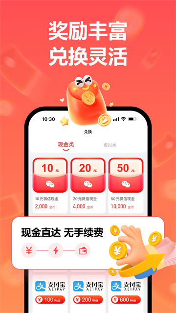 赚点App