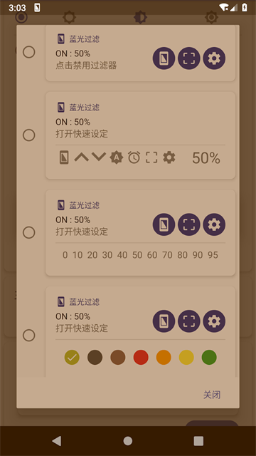 蓝色光波过滤器