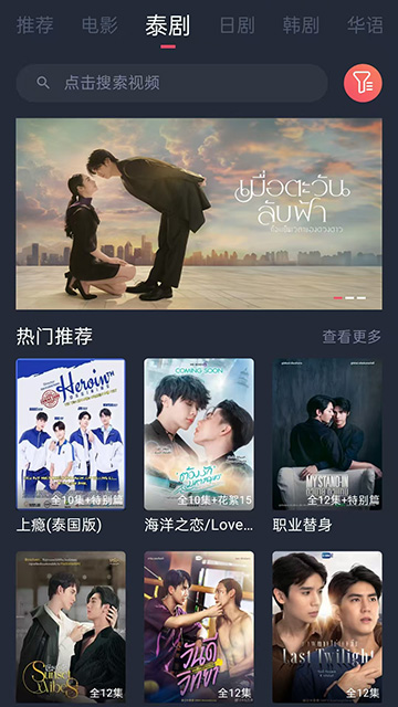 泰剧兔App