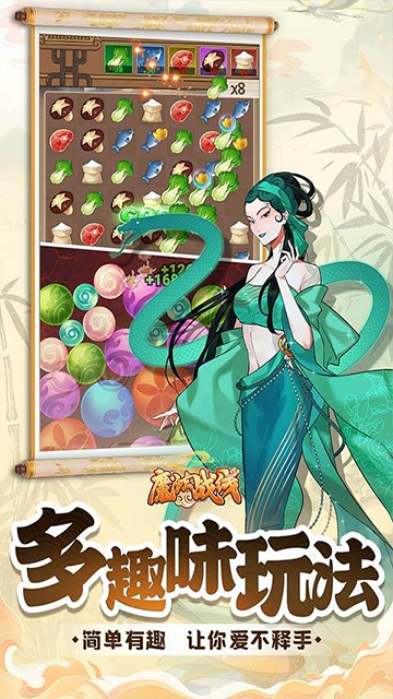 魔法战线官方版
