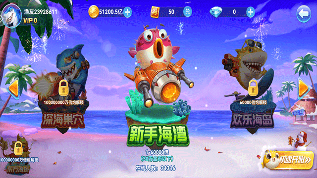 趣游捕鱼旧版