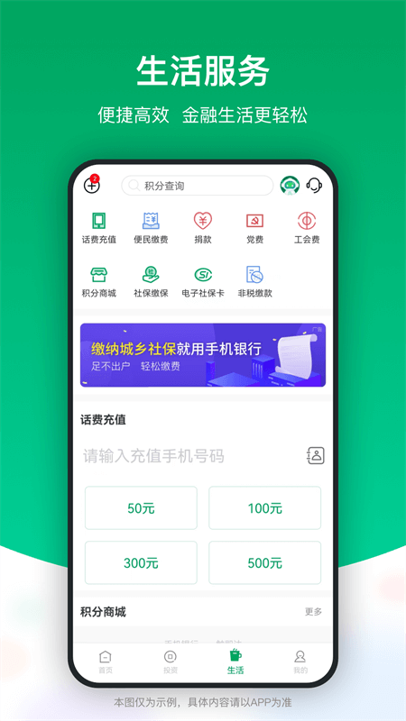 成都农商银行