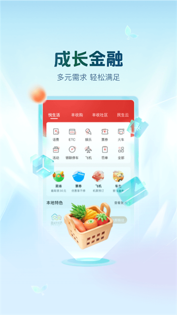 浙江农商银行