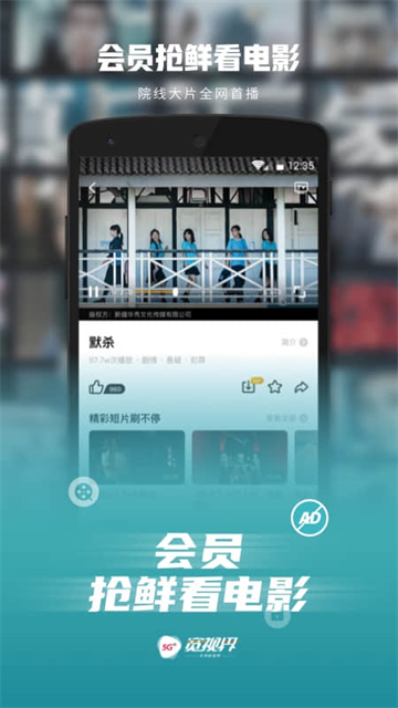 5G宽视界