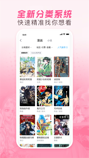 哔哩哔哩漫画