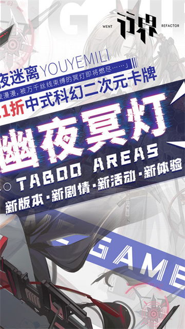行界重构官方正版