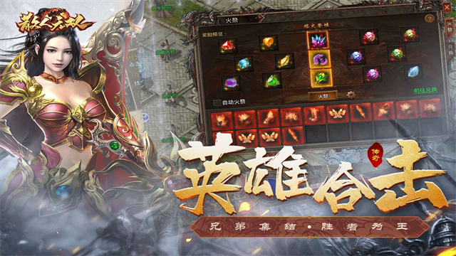 散人无双贪玩手游