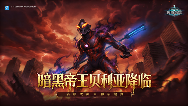 奥特曼传奇英雄vivo版
