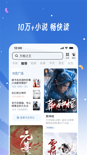 UC浏览器手机版