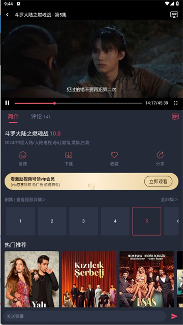 豚豚剧App