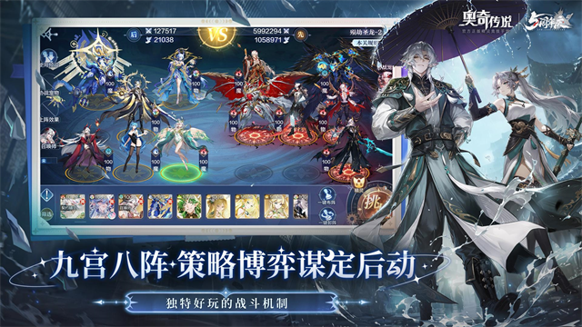 奥奇传说腾讯版