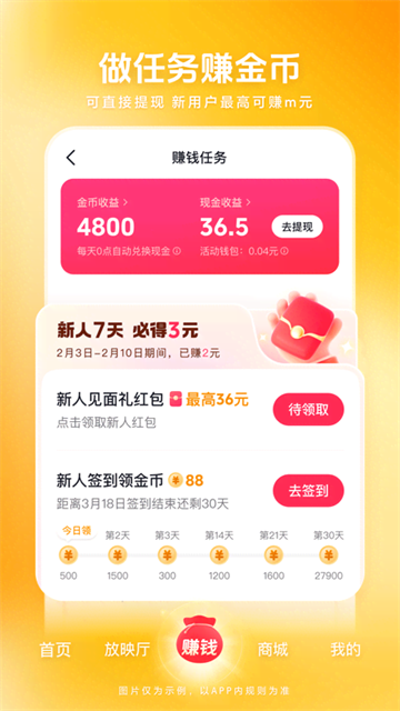 西瓜视频官方版