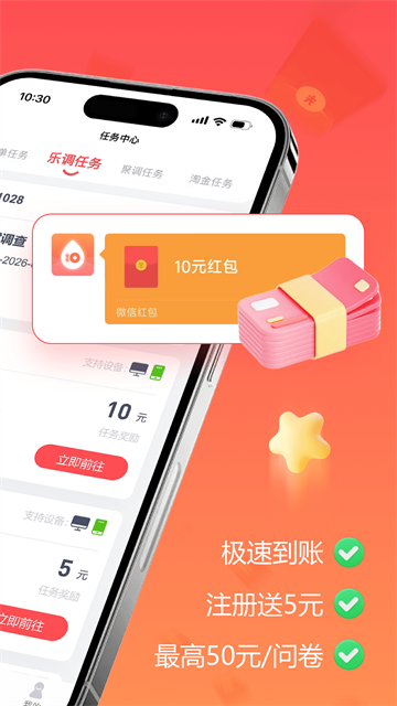 赚点App