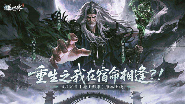 逆水寒手游官服