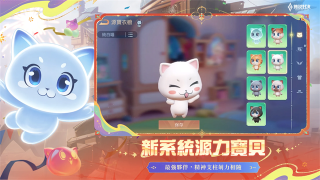 传说对决中文版