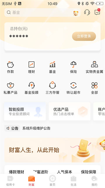 日照银行