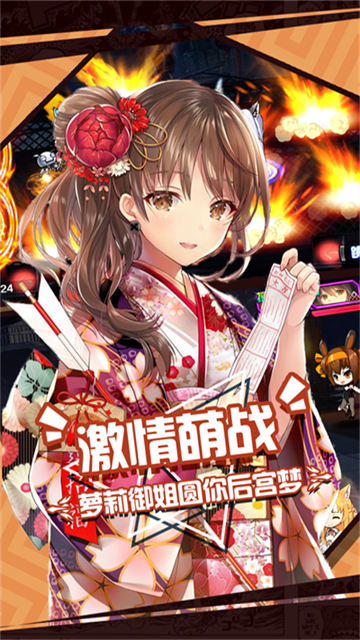 人气动漫大乱斗官方正版