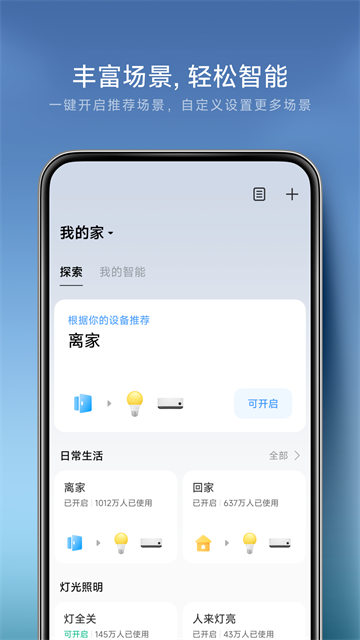 米家摄像头app