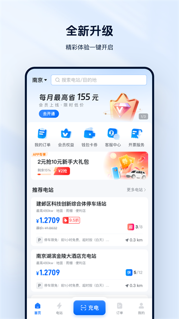 云快充