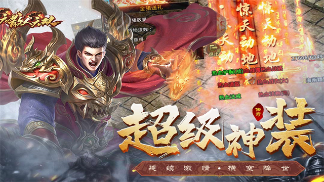 散人无双贪玩手游