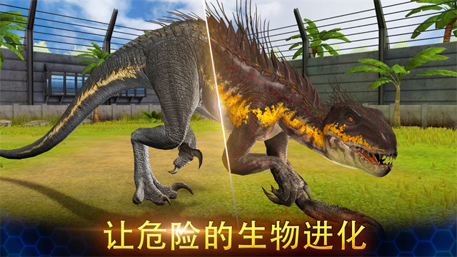 侏罗纪世界手游2026最新版