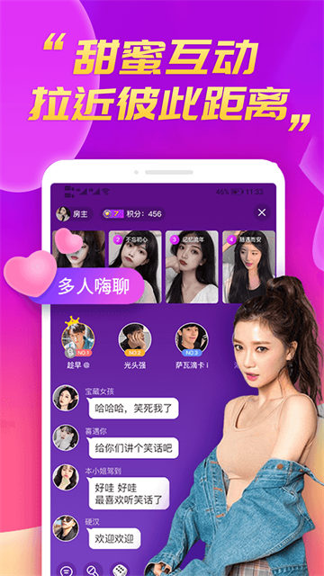 么么聊App