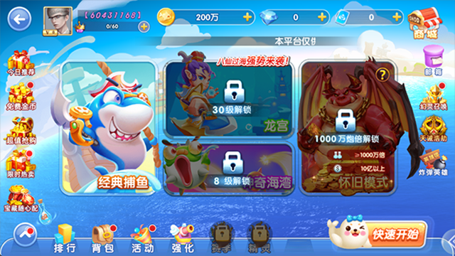 鱼丸捕鱼大作战千炮版