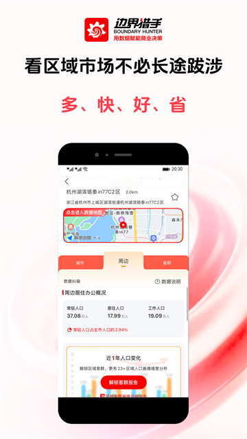 边界猎手(BH Pro)
