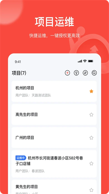 易调试app