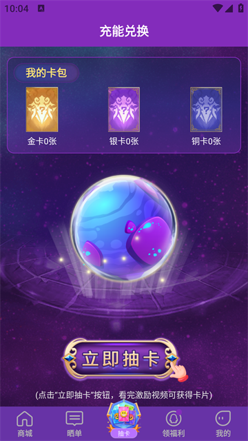 超级幸运星