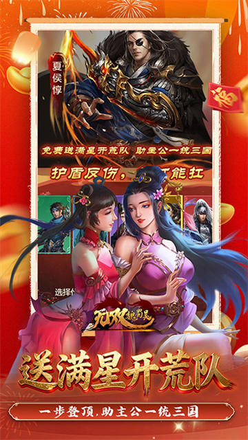 无双魏蜀吴（0.05折送天命爆真充）