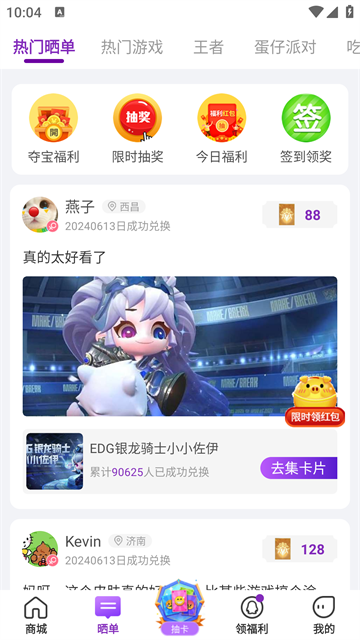 超级幸运星