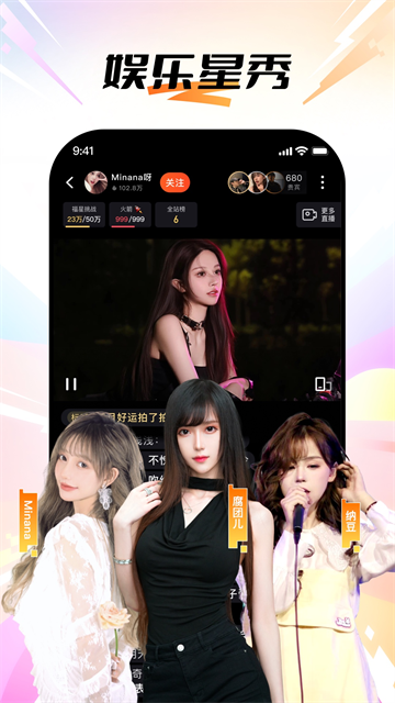 斗鱼直播App