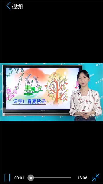小学语文数学英语同步课堂app