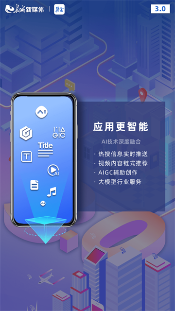 冀云app