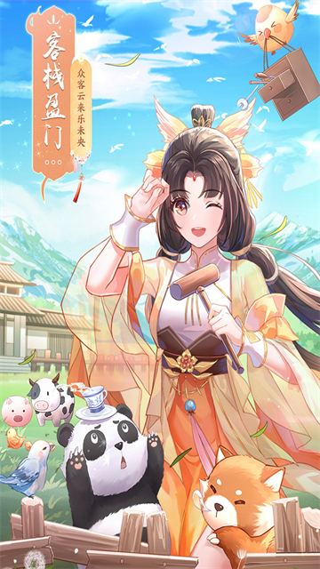 武林外传gm手游