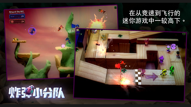 炸弹小队