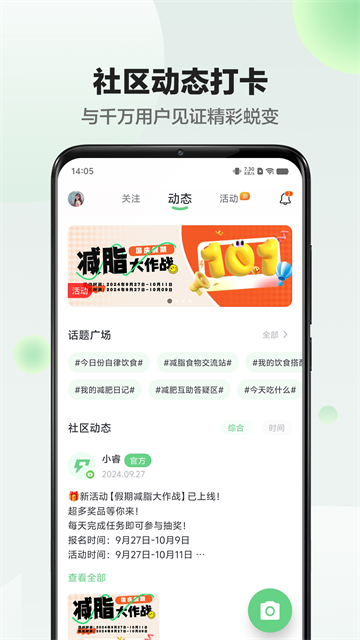 享睿app