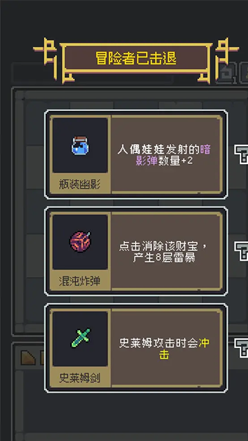 魔王终局手机版