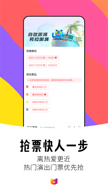 纷玩岛App
