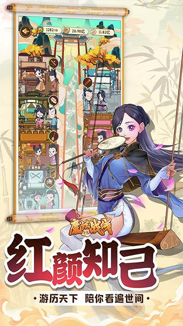魔法战线官方版